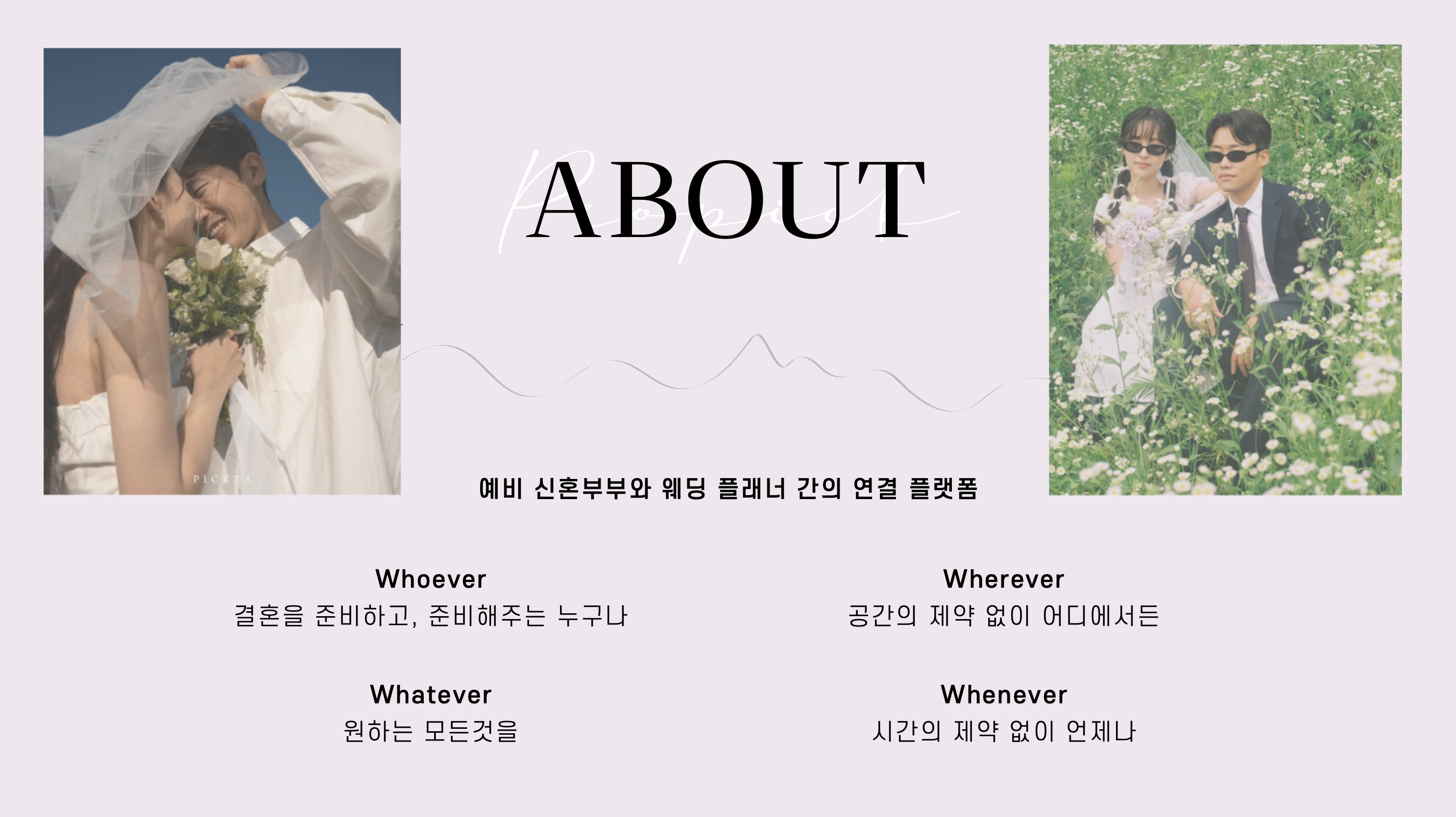 Propose 프로젝트